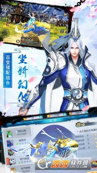 青云仙蹤BT版