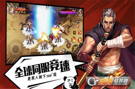 神箭勇士