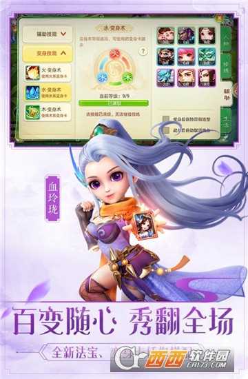 西游女人國BT變態版