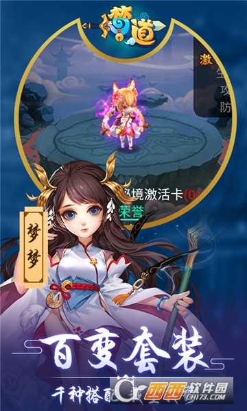 夢道九妖版