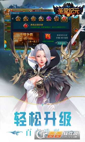 神域天堂折扣版
