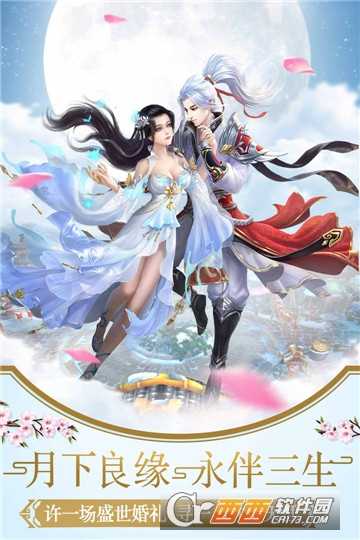 幻靈仙境滿v版