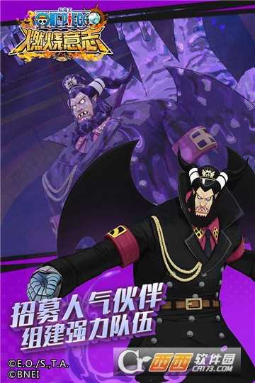 航海王燃燒意志單機版