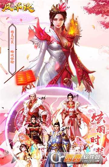 風華訣九游版