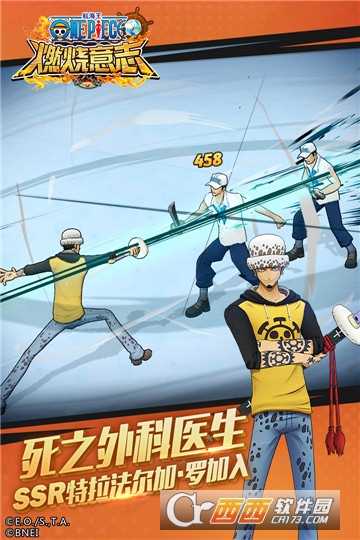 航海王燃燒意志星耀版