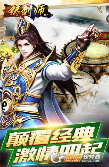鑄劍師BT公益服