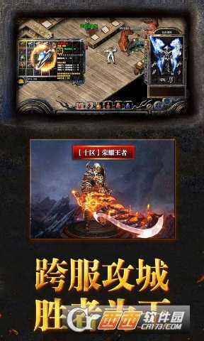 烈火戰歌海量版