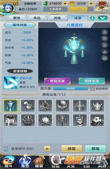 無限世界內購版