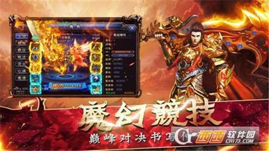 北水合擊BT變態版