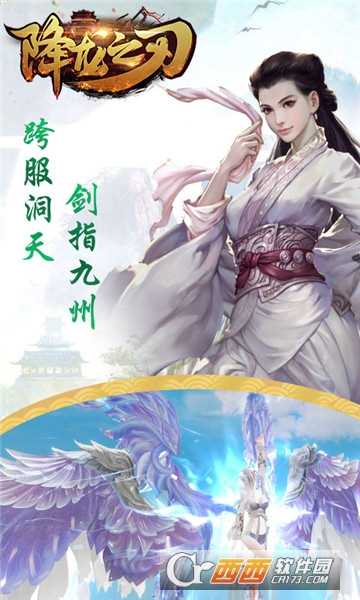 降龍之刃手機版