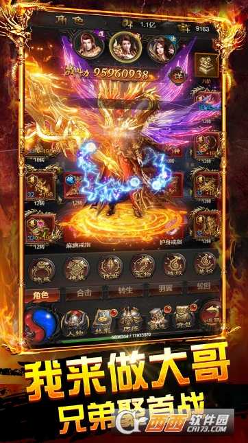 烈焰沖鋒BT版