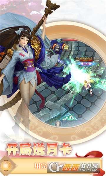 伏魔者2折扣版
