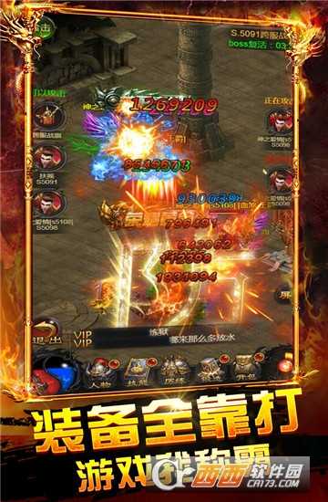 烈焰沖鋒高爆版 