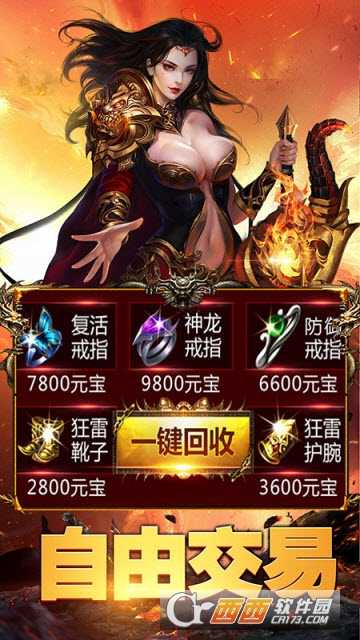 屠龍霸刀九游版