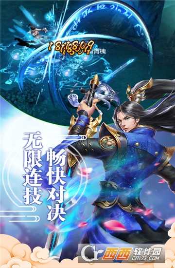 軒轅仙劍福利版