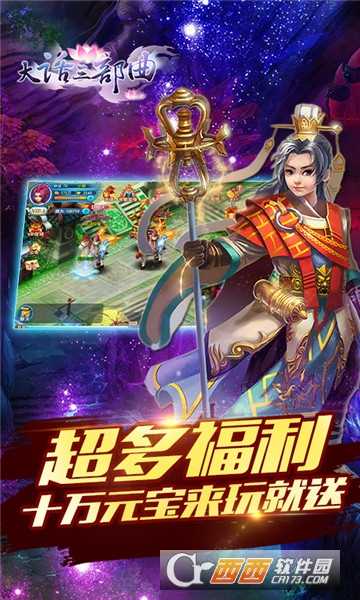 大話三部曲滿v版