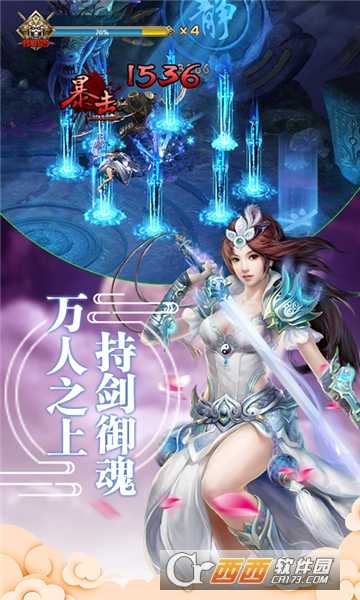 軒轅仙劍超V版