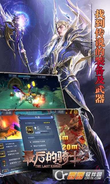 最后的騎士GM版