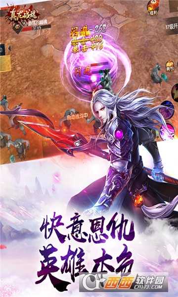 真龍戰魂單機版