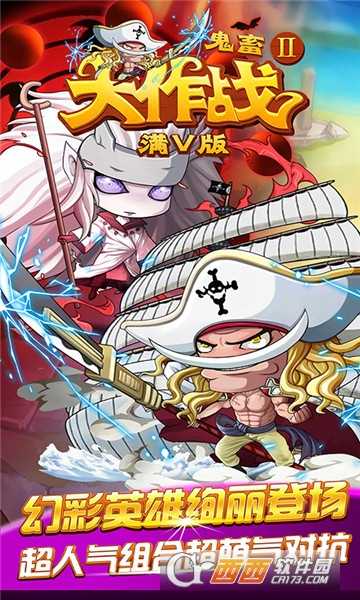 鬼畜大作戰單機版