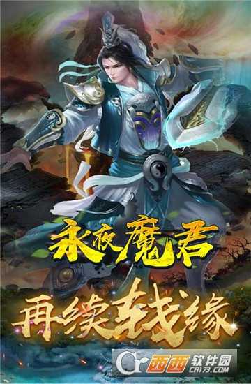 永夜魔君變態(tài)版
