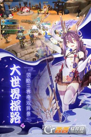 疾風幻境
