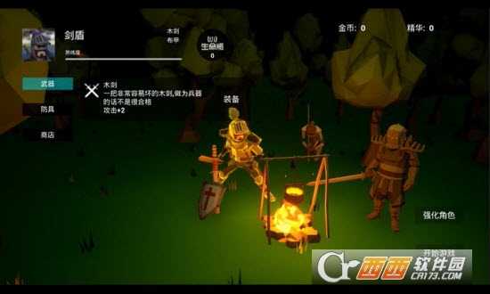 無盡戰爭
