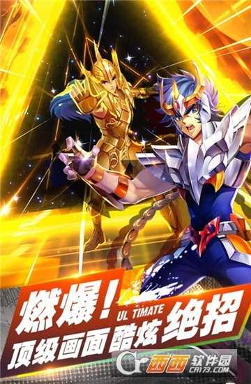 熱血圣斗士變態版