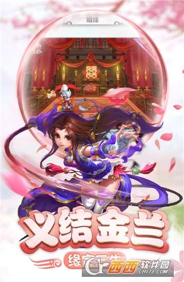 仙靈正傳h5