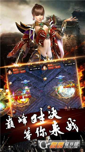 龍魂戰(zhàn)天BT變態(tài)版