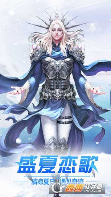 冰雪王座vivo版