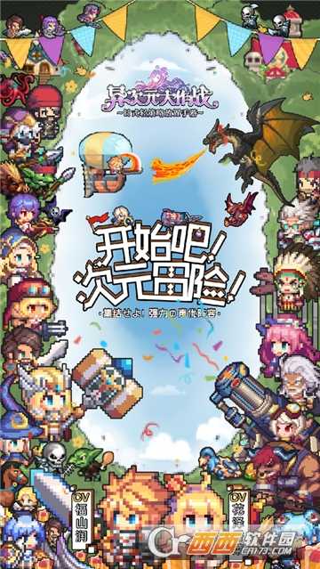 異次元大作戰小米版
