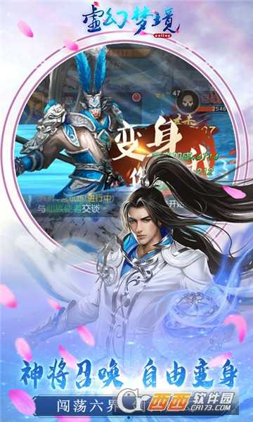 虛幻夢境星耀版
