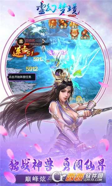 虛幻夢境單機(jī)版