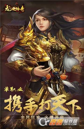 龍之傳奇BT變態(tài)版