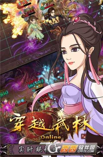 穿越武林變態(tài)版