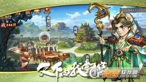 少俠三國志BT版