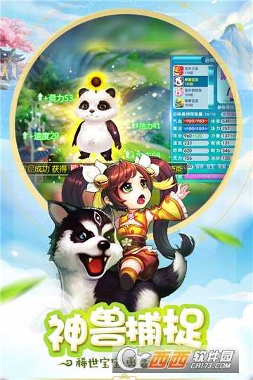 桃源仙境無限元寶版