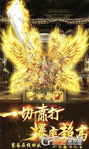 屠神霸業(yè)飛升版