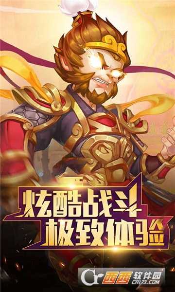 大圣覺醒超V版