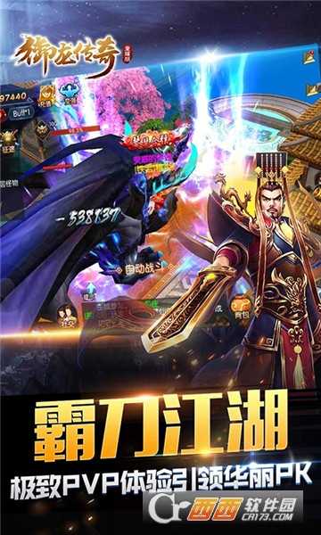 御龍傳奇單機版