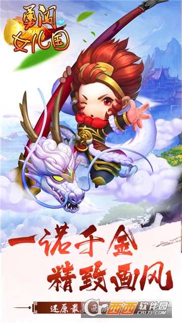 勇闖女兒國(guó)小米版