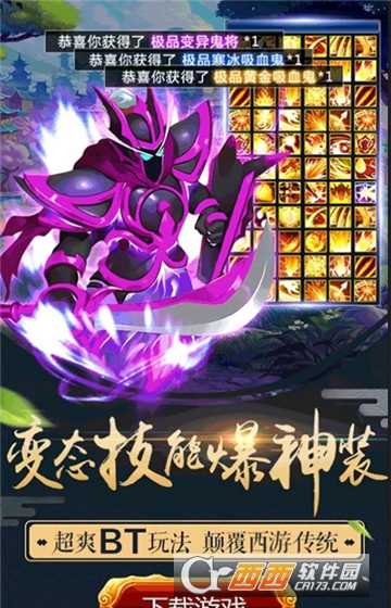 一起來抓妖BT變態版