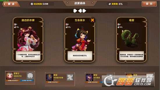 傳說(shuō)戰(zhàn)記Pro