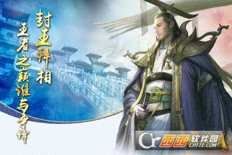 大秦黎明九游版