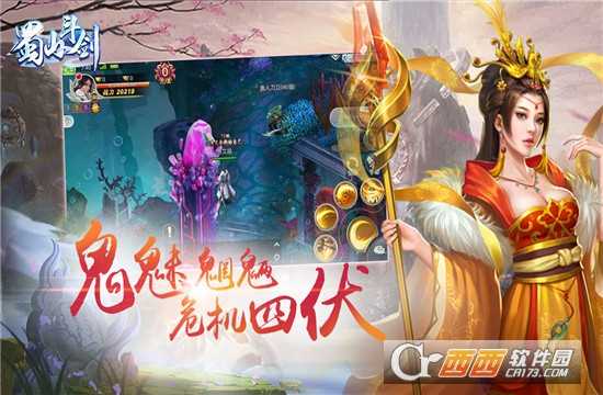 蜀山斗劍變態版