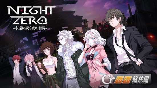 NightZero