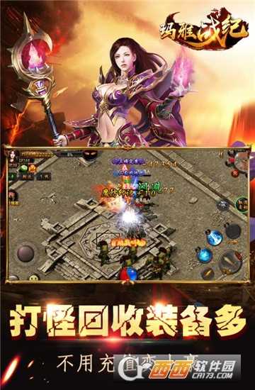 瑪雅戰紀變態版