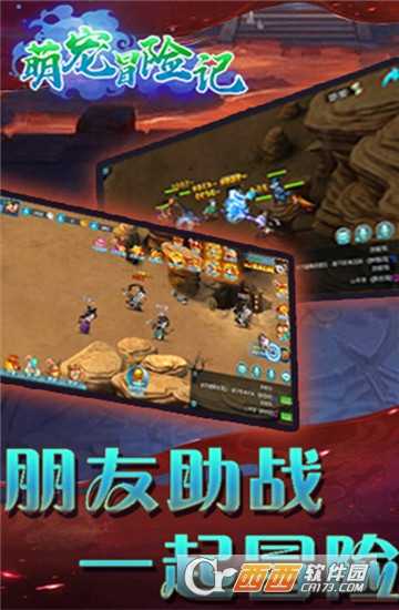 萌寵冒險記h5