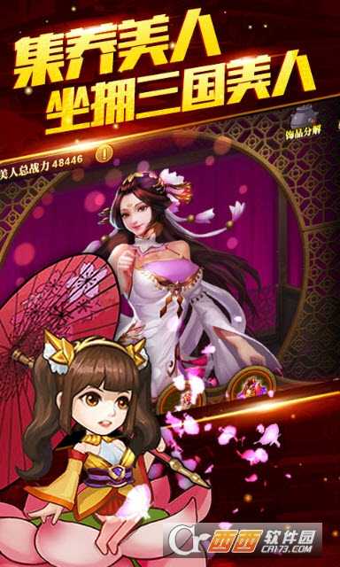 崩壞戰歌3海量版
